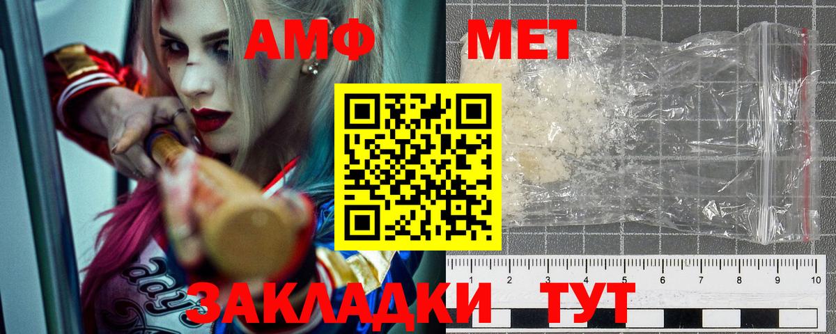 Тара  АМФЕТАМИН  Вход с VPN  Амфетамин Premium 
