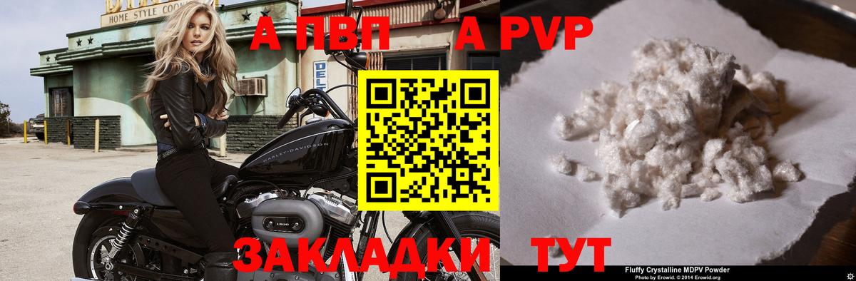 Alpha PVP VHQ Тара