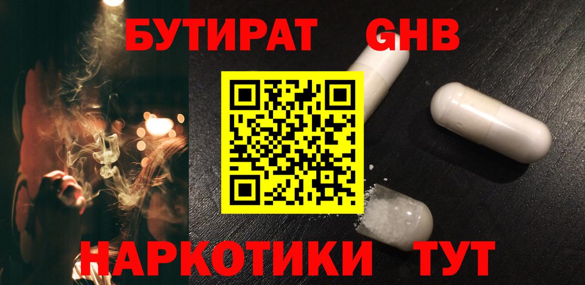 Тара  Бутират  Вход с VPN  Бутират 99% 