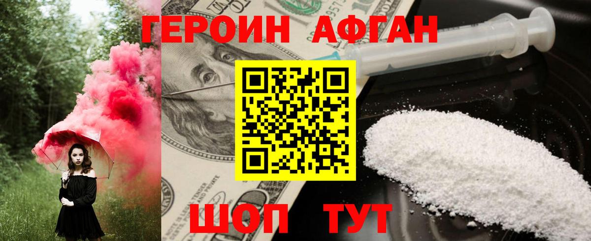 Героин герыч Тара