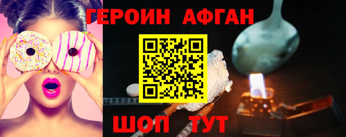 Тара  Героин  Вход с VPN  ГЕРОИН герыч 
