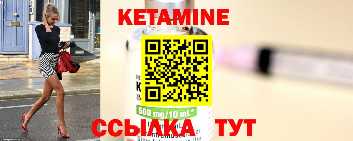 Кетамин VHQ    как зайти  Тара  Вход с VPN 