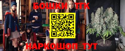 бошки Краснодар