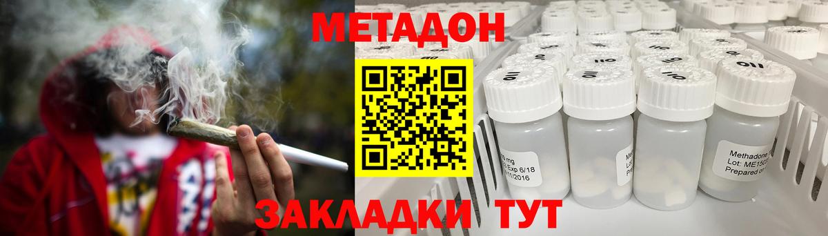 МЕТАДОН мёд  Вход с VPN  Тара  мега   МЕТАДОН кристалл 