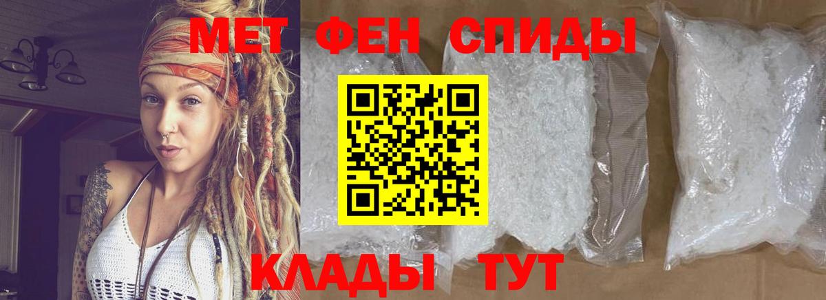 МЕТАМФЕТАМИН  Вход с VPN  Тара  Метамфетамин мет 