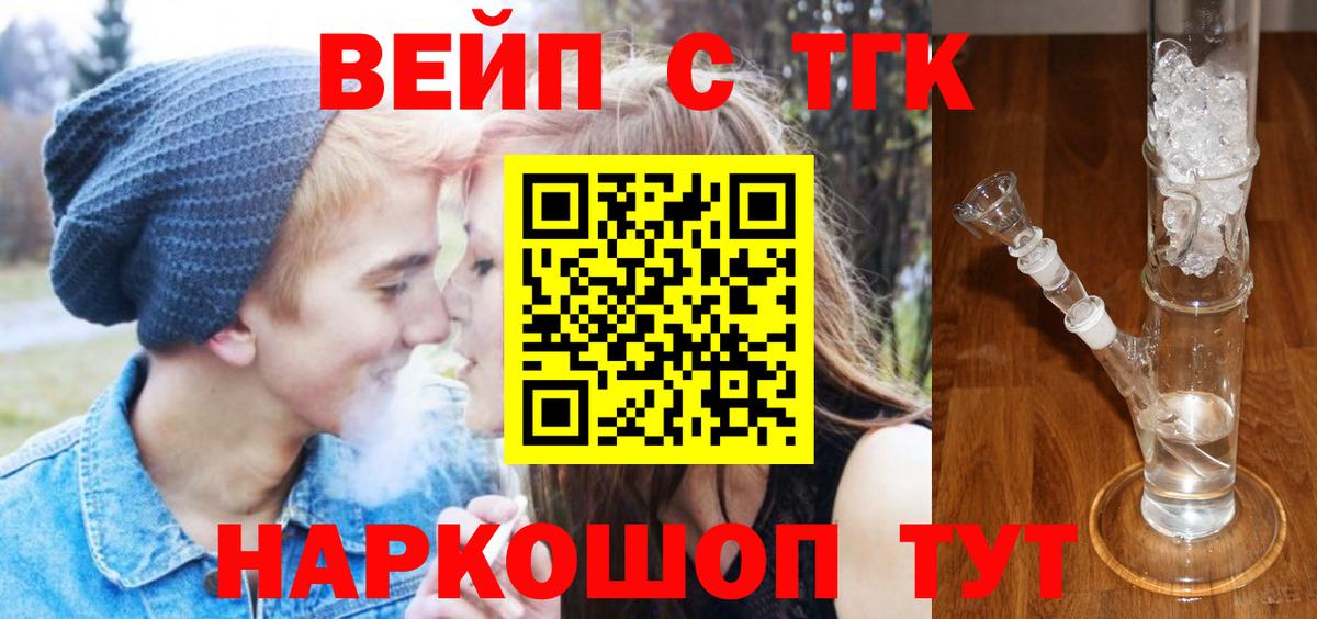 что такое   Дистиллят ТГК вейп  Вход с VPN  Тара 
